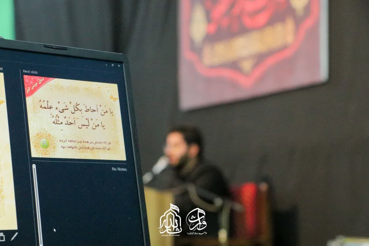 هیئت ثارالله مهریز